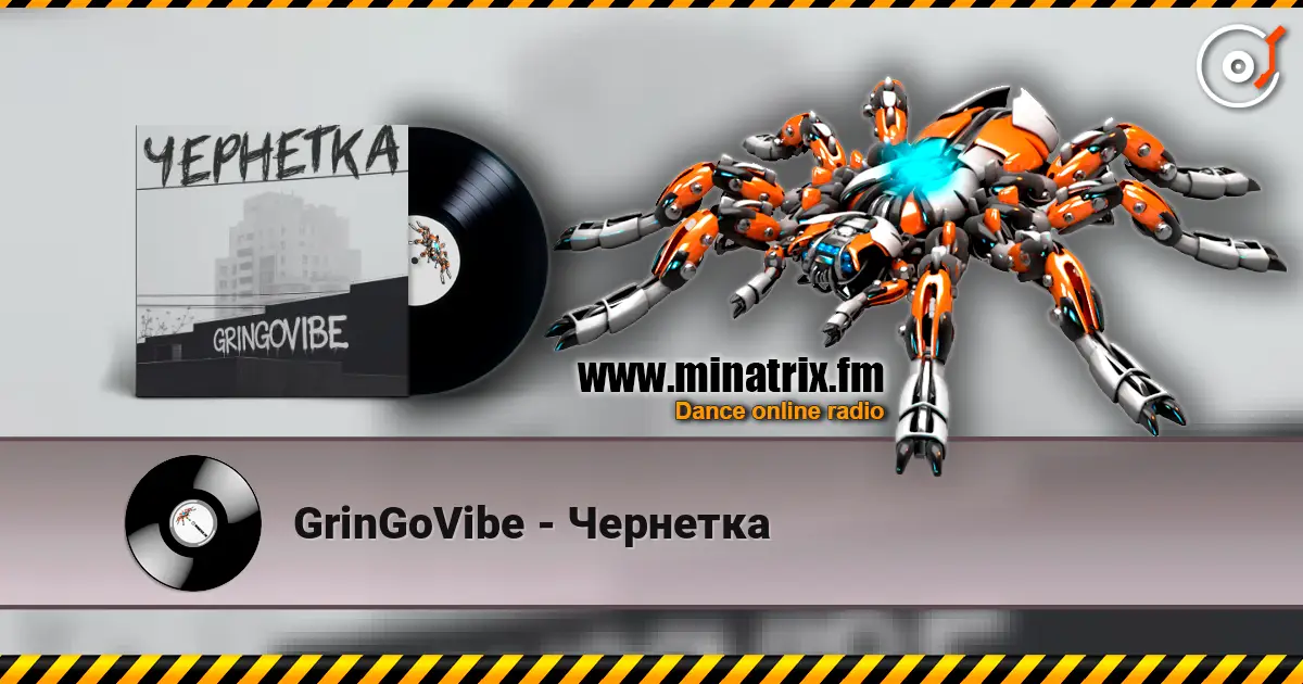 GrinGoVibe - Чернетка жоғары сапада онлайн тыңдау | Minatrix.FM