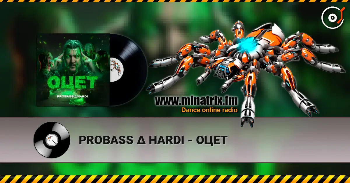 PROBASS ∆ HARDI - ОЦЕТ жоғары сапада онлайн тыңдау | Minatrix.FM