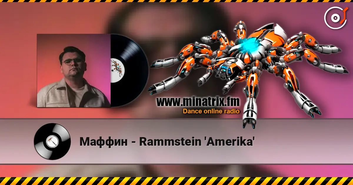 Маффин - Rammstein 'Amerika' жоғары сапада онлайн тыңдау | Minatrix.FM