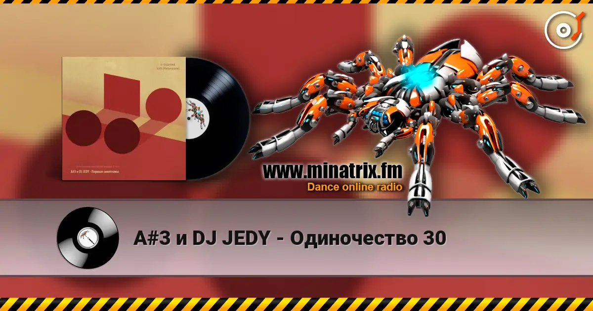 A#3 и DJ JEDY - Одиночество 30 高品质在线收听 | Minatrix.FM