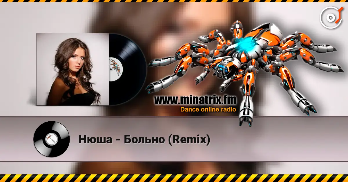 Нюша - Больно (Remix) 高品质在线收听 | Minatrix.FM