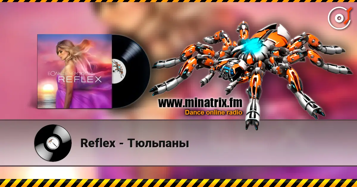 Reflex - Тюльпаны жоғары сапада онлайн тыңдау | Minatrix.FM