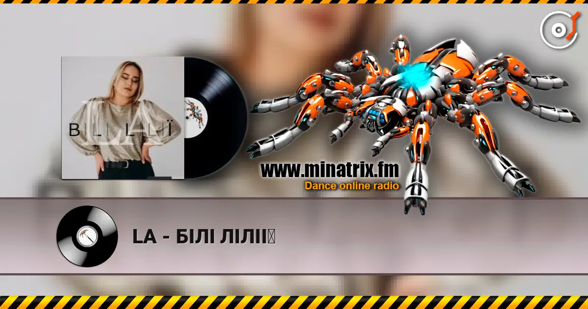 LA - БІЛІ ЛІЛІЇ 高品质在线收听 | Minatrix.FM