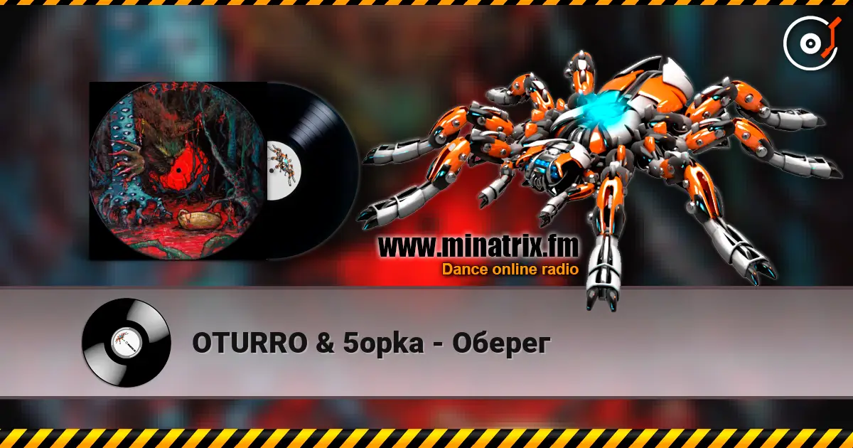 OTURRO & 5opka - Оберег 高品质在线收听 | Minatrix.FM