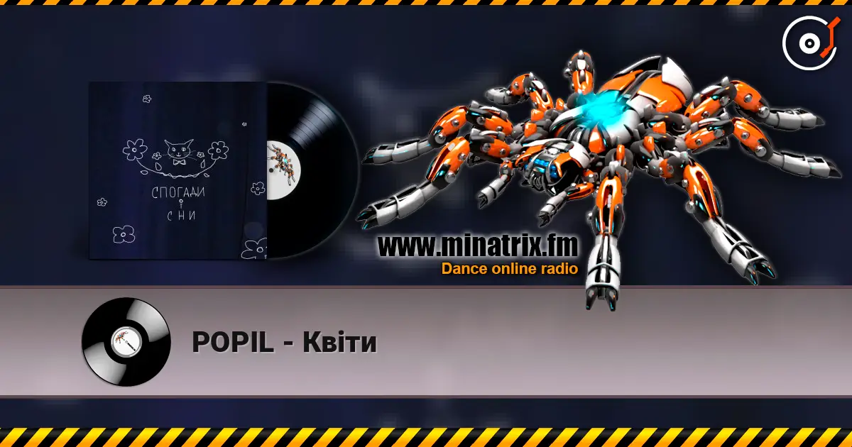 POPIL - Квіти 高品质在线收听 | Minatrix.FM