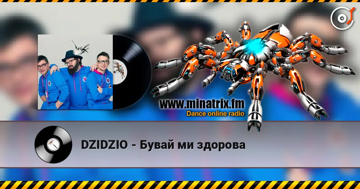 DZIDZIO - Бувай ми здорова 高品质在线收听 | Minatrix.FM