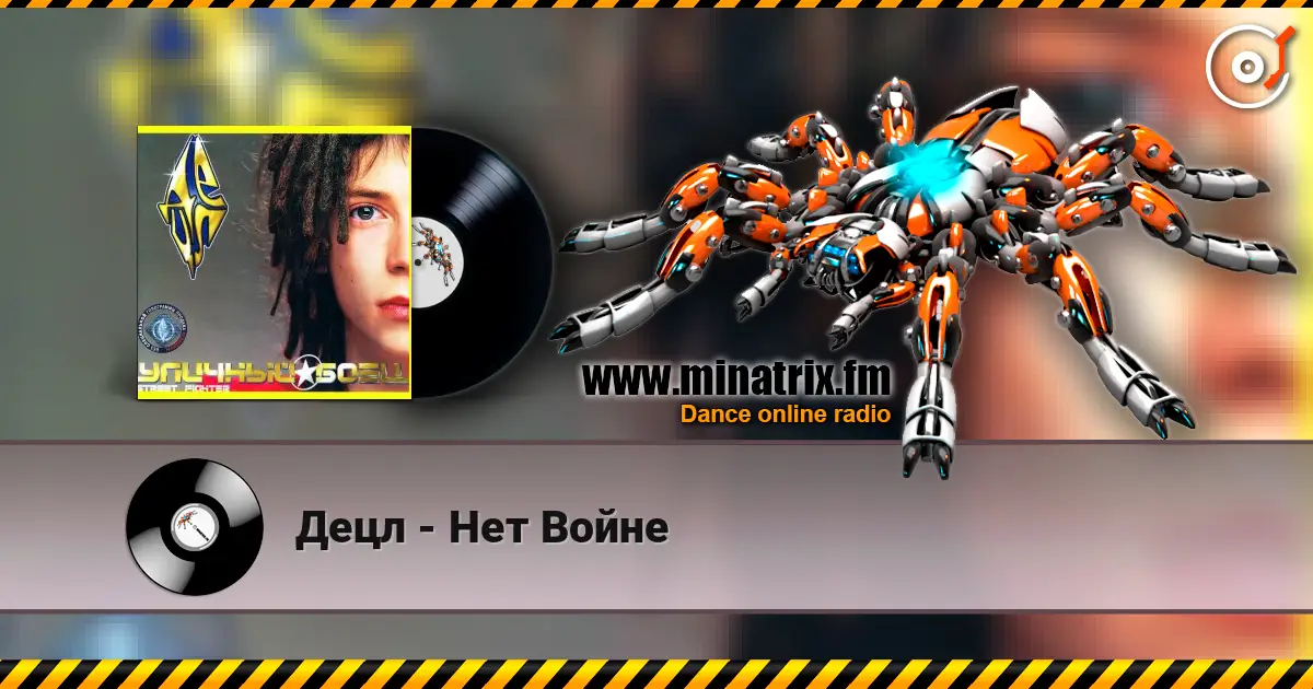 Децл - Нет Войне жоғары сапада онлайн тыңдау | Minatrix.FM