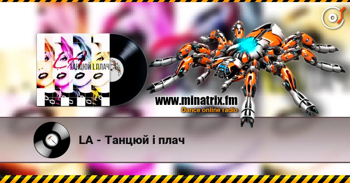 LA - Танцюй i плач 高品质在线收听 | Minatrix.FM