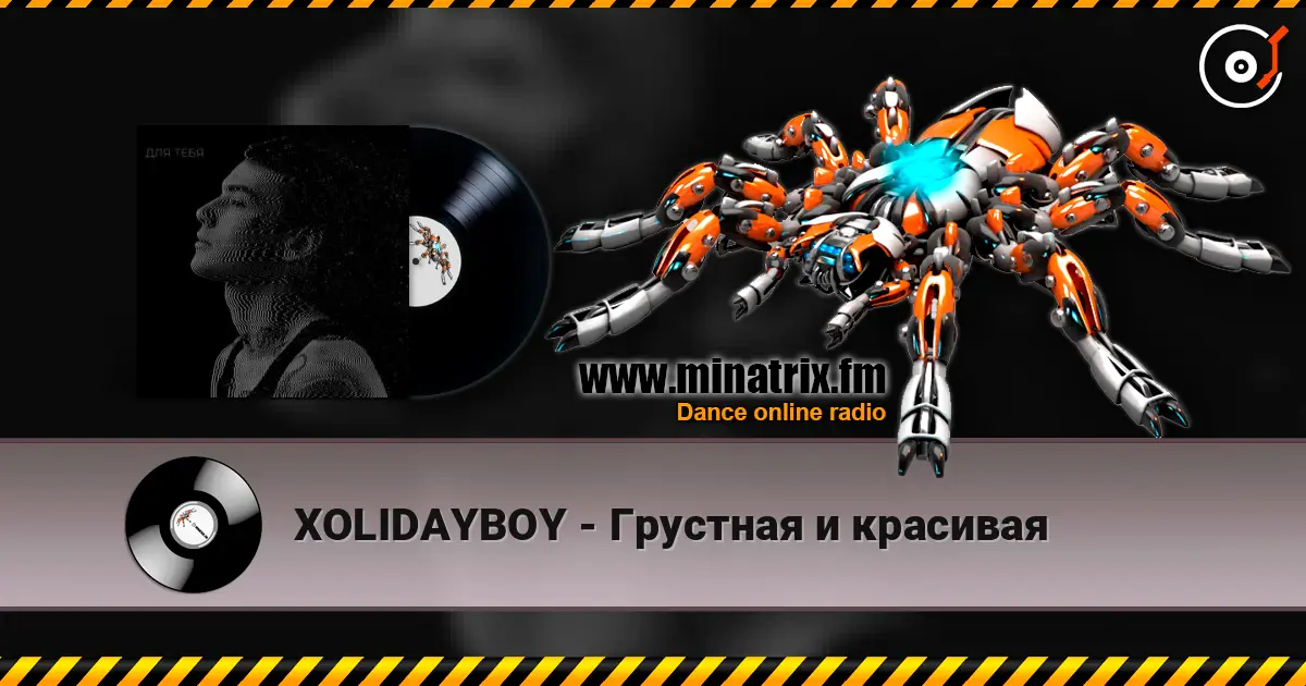 XOLIDAYBOY - Грустная и красивая жоғары сапада онлайн тыңдау | Minatrix.FM