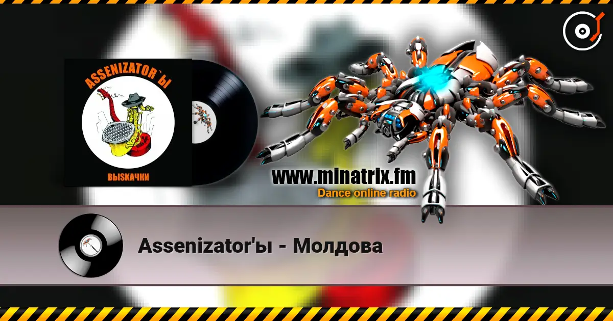 Assenizator'ы - Молдова жоғары сапада онлайн тыңдау | Minatrix.FM
