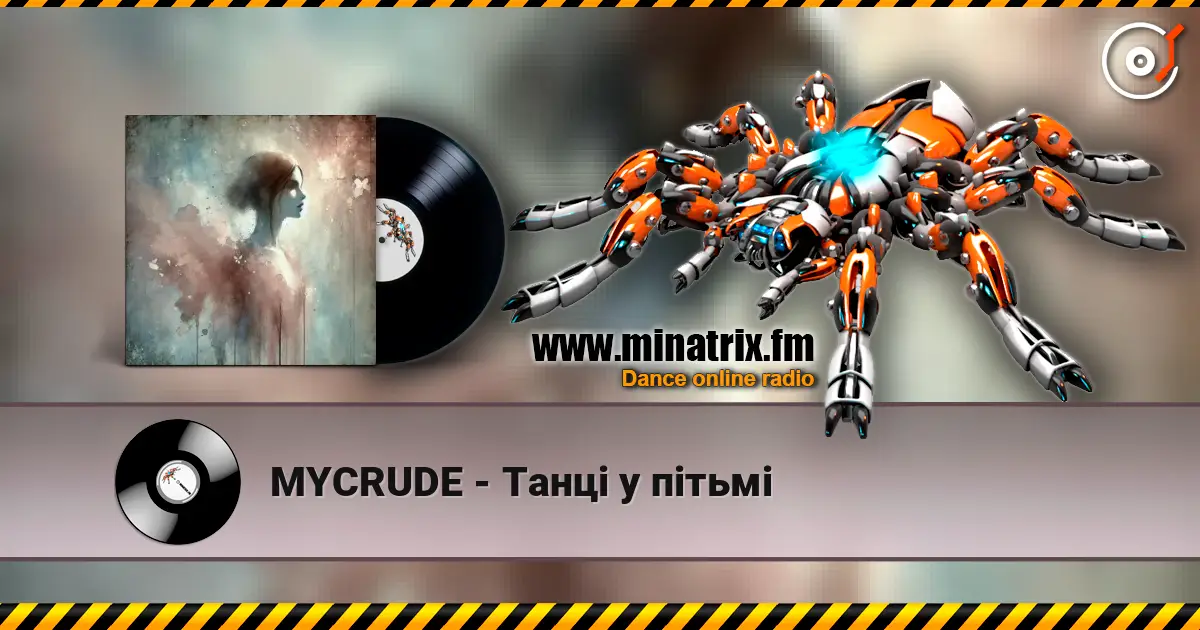 MYCRUDE - Танці у пітьмі жоғары сапада онлайн тыңдау | Minatrix.FM