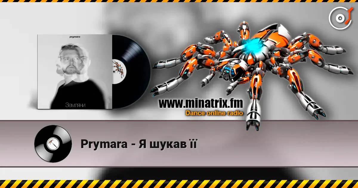 Prymara - Я шукав її жоғары сапада онлайн тыңдау | Minatrix.FM