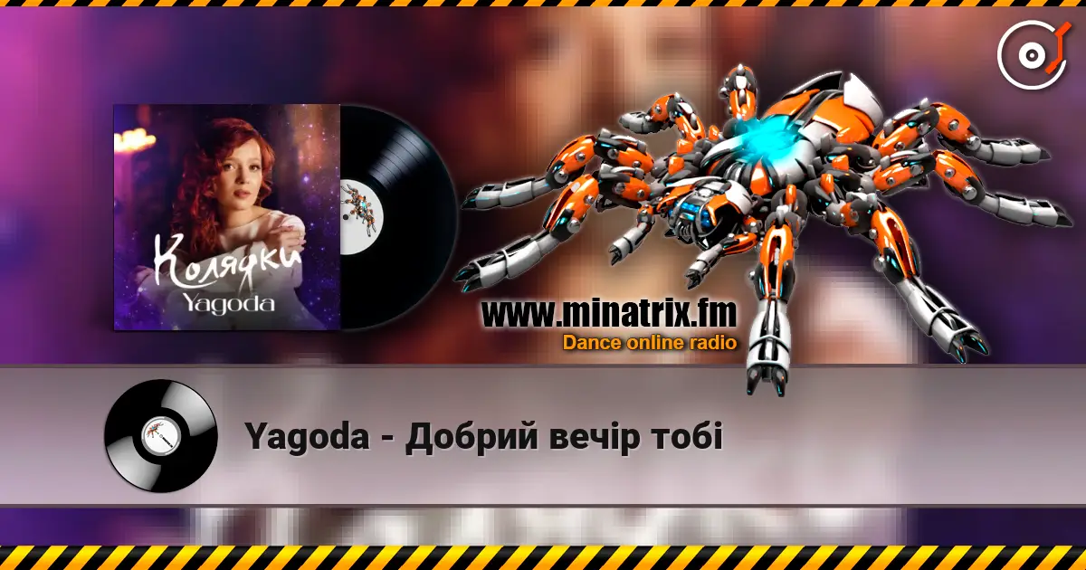 Yagoda - Добрий вечір тобі жоғары сапада онлайн тыңдау | Minatrix.FM