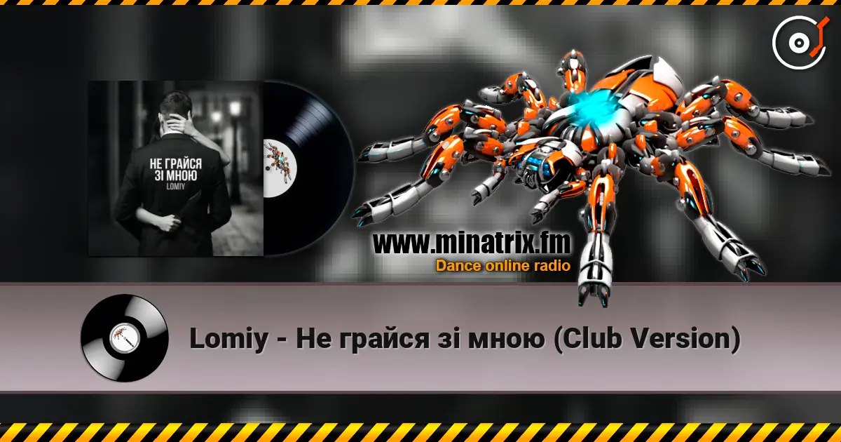 Lomiy - Не грайся зі мною (Club Version) жоғары сапада онлайн тыңдау | Minatrix.FM