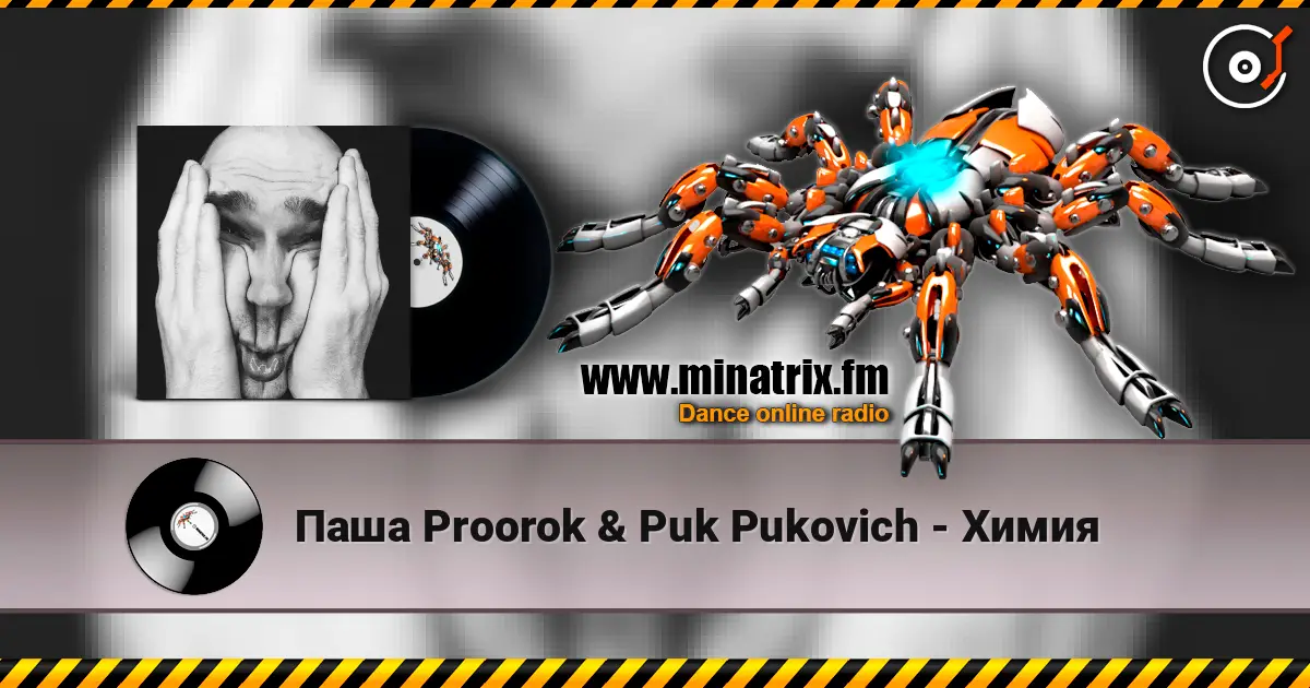 Паша Proorok & Puk Pukovich - Химия жоғары сапада онлайн тыңдау | Minatrix.FM