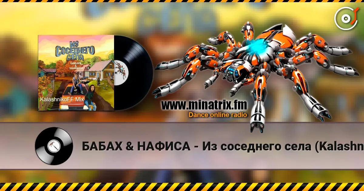 БАБАХ & НАФИСА - Из соседнего села (KalashnikoFF Remix) жоғары сапада онлайн тыңдау | Minatrix.FM
