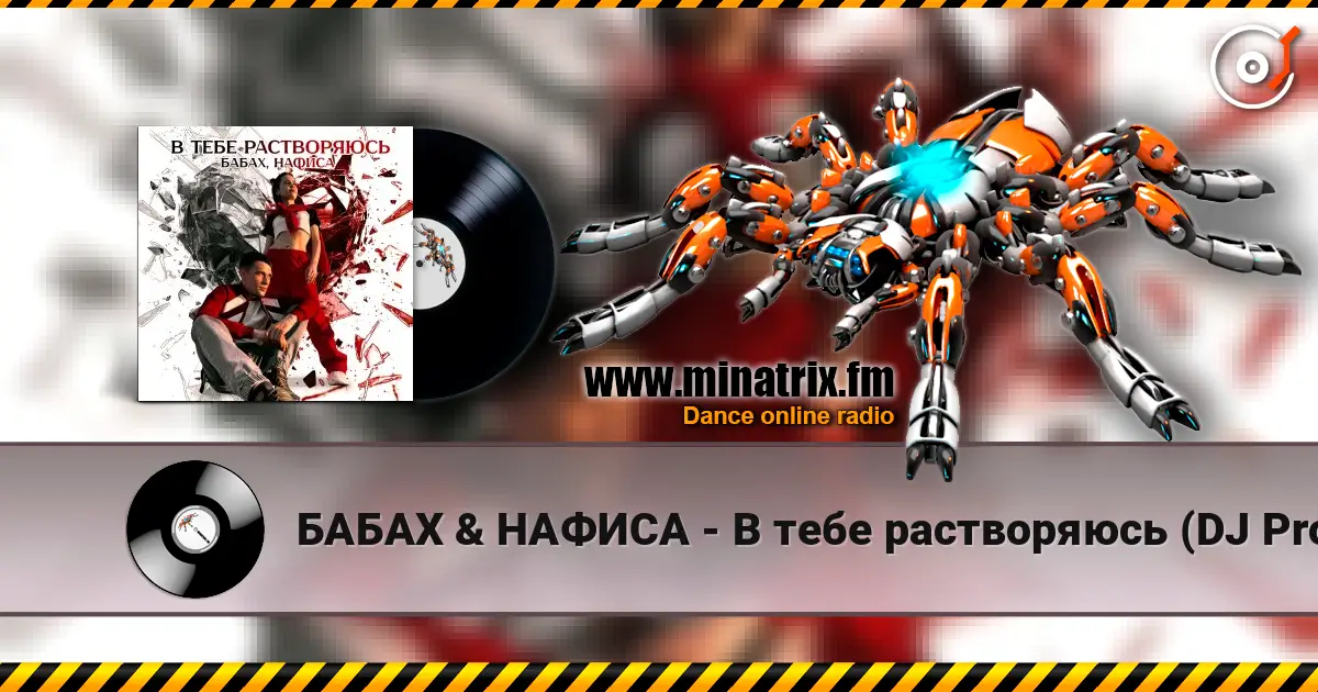 БАБАХ & НАФИСА - В тебе растворяюсь (DJ Proale 2025 Mix) жоғары сапада онлайн тыңдау | Minatrix.FM