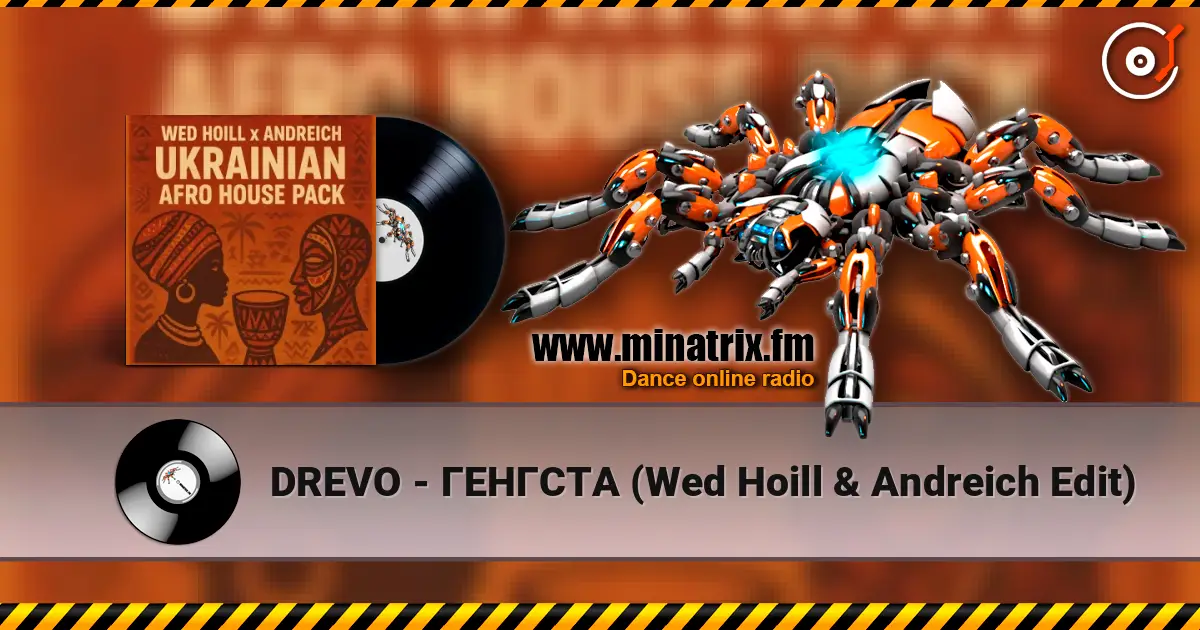 DREVO - ГЕНГСТА (Wed Hoill & Andreich Edit) жоғары сапада онлайн тыңдау | Minatrix.FM