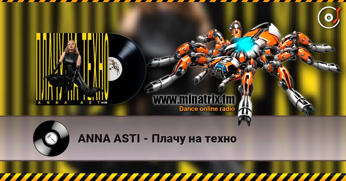 ANNA ASTI - Плачу на техно жоғары сапада онлайн тыңдау | Minatrix.FM