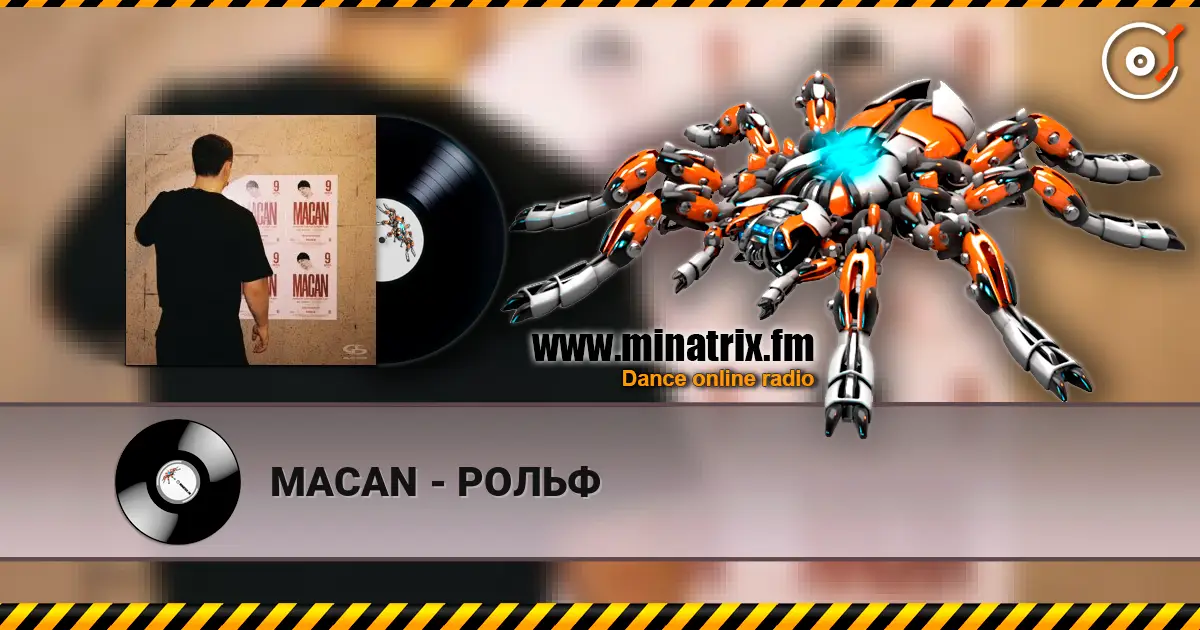 MACAN - РОЛЬФ 高品质在线收听 | Minatrix.FM