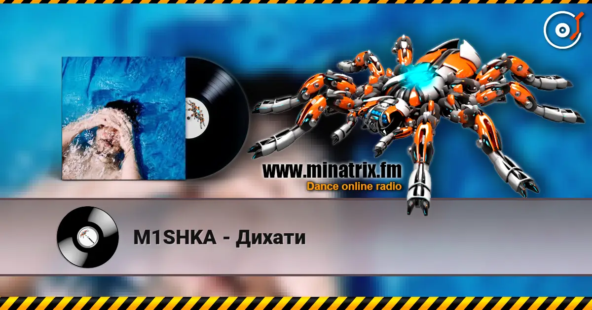 M1SHKA - Дихати 高品质在线收听 | Minatrix.FM