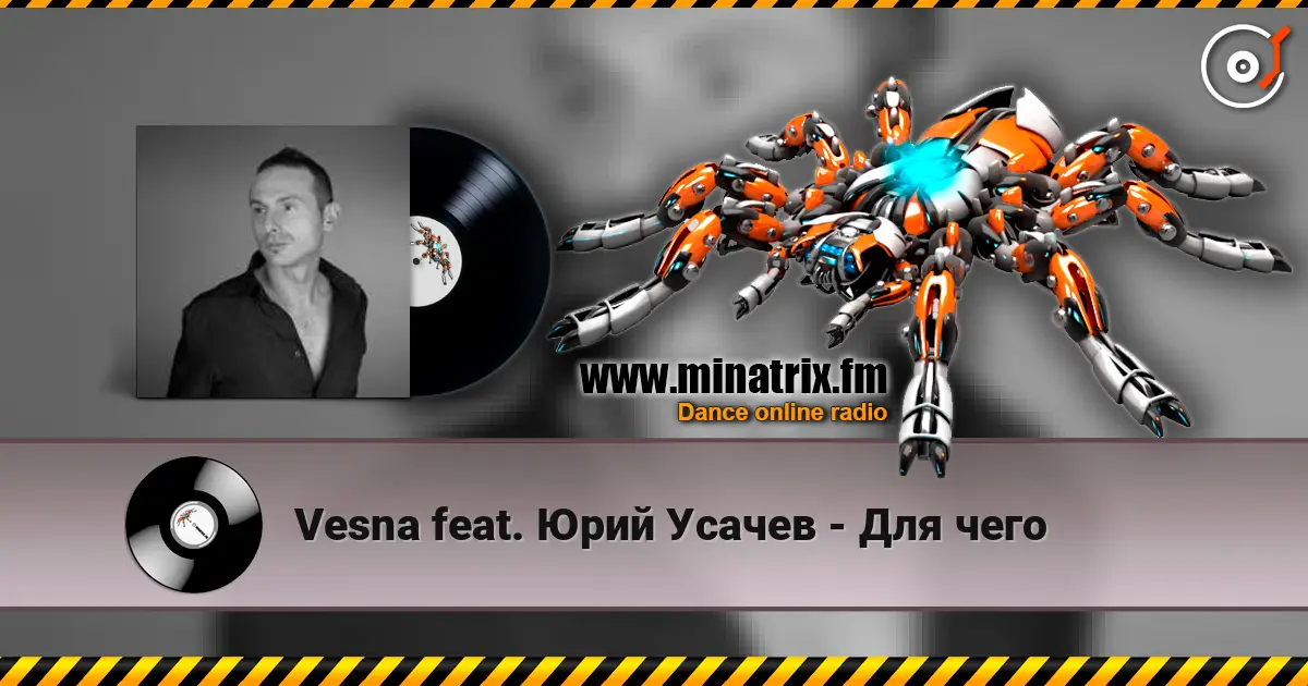 Vesna feat. Юрий Усачев - Для чего жоғары сапада онлайн тыңдау | Minatrix.FM