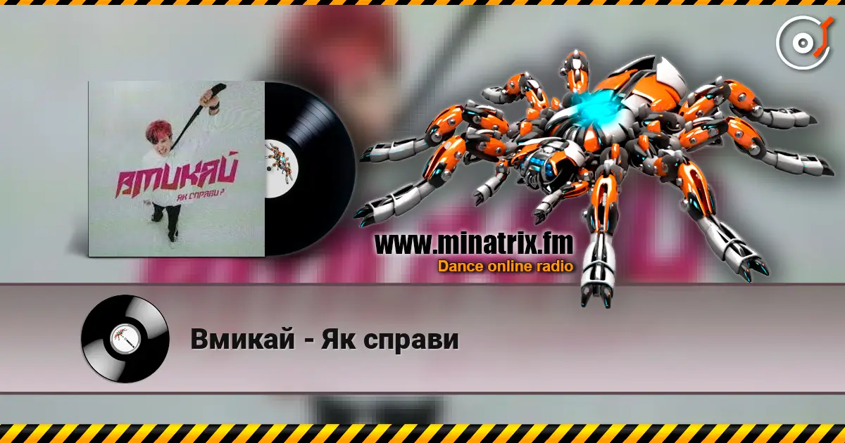 Вмикай - Як справи escuchar online en alta calidad | Minatrix.FM