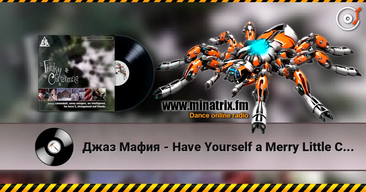 Джаз Мафия - Have Yourself a Merry Little Christmas жоғары сапада онлайн тыңдау | Minatrix.FM