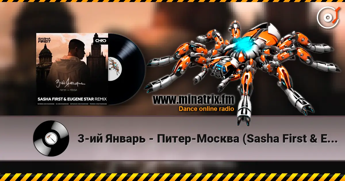 3-ий Январь - Питер-Москва (Sasha First & Eugene Star Radio Edit) жоғары сапада онлайн тыңдау | Minatrix.FM