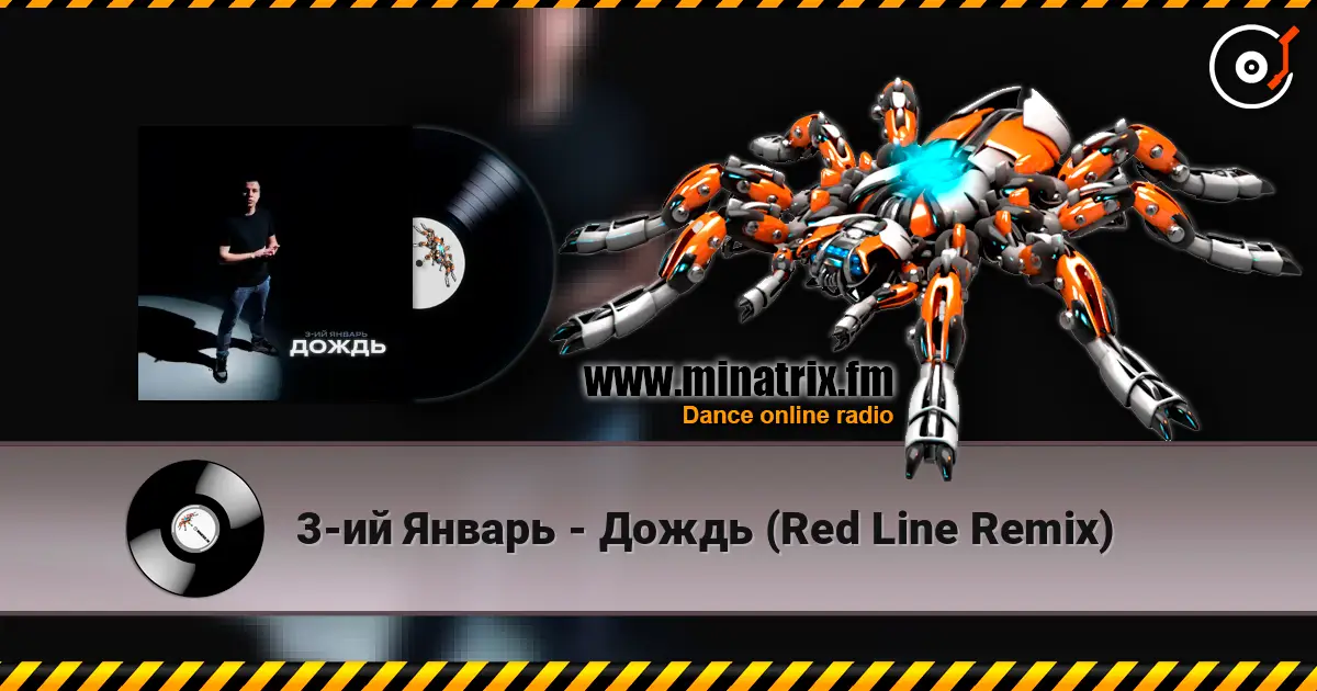 3-ий Январь - Дождь (Red Line Remix) жоғары сапада онлайн тыңдау | Minatrix.FM