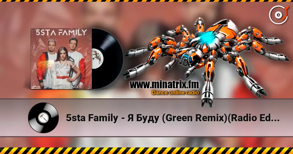 5sta Family - Я Буду (Green Remix)(Radio Edit) жоғары сапада онлайн тыңдау | Minatrix.FM