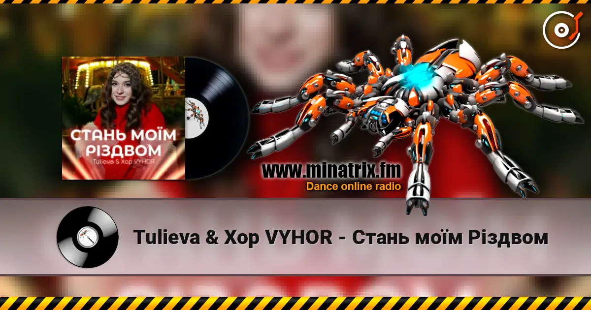 Tulieva & Хор VYHOR - Стань моїм Різдвом жоғары сапада онлайн тыңдау | Minatrix.FM