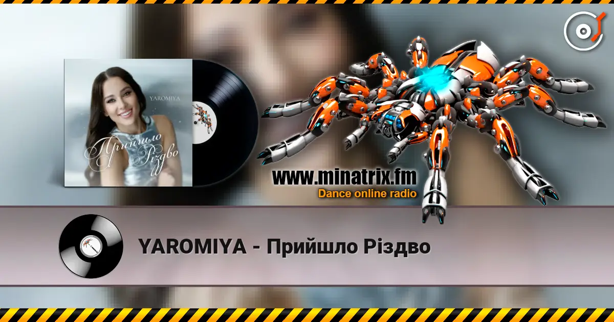 YAROMIYA - Прийшло Різдво жоғары сапада онлайн тыңдау | Minatrix.FM