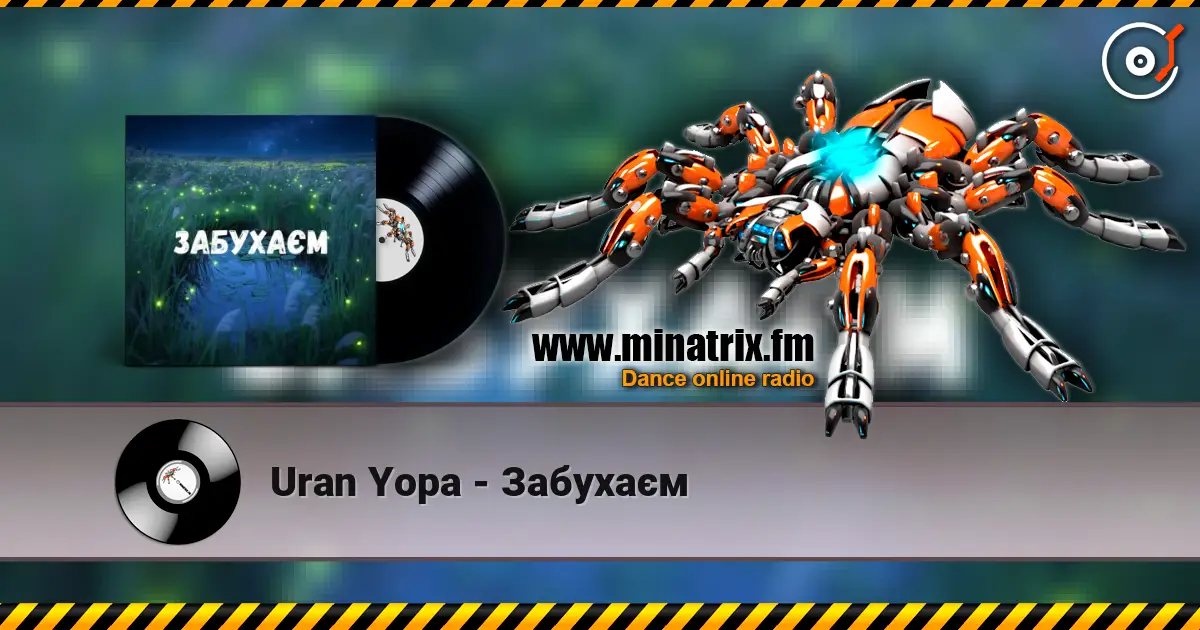 Uran Yopa - Забухаєм жоғары сапада онлайн тыңдау | Minatrix.FM