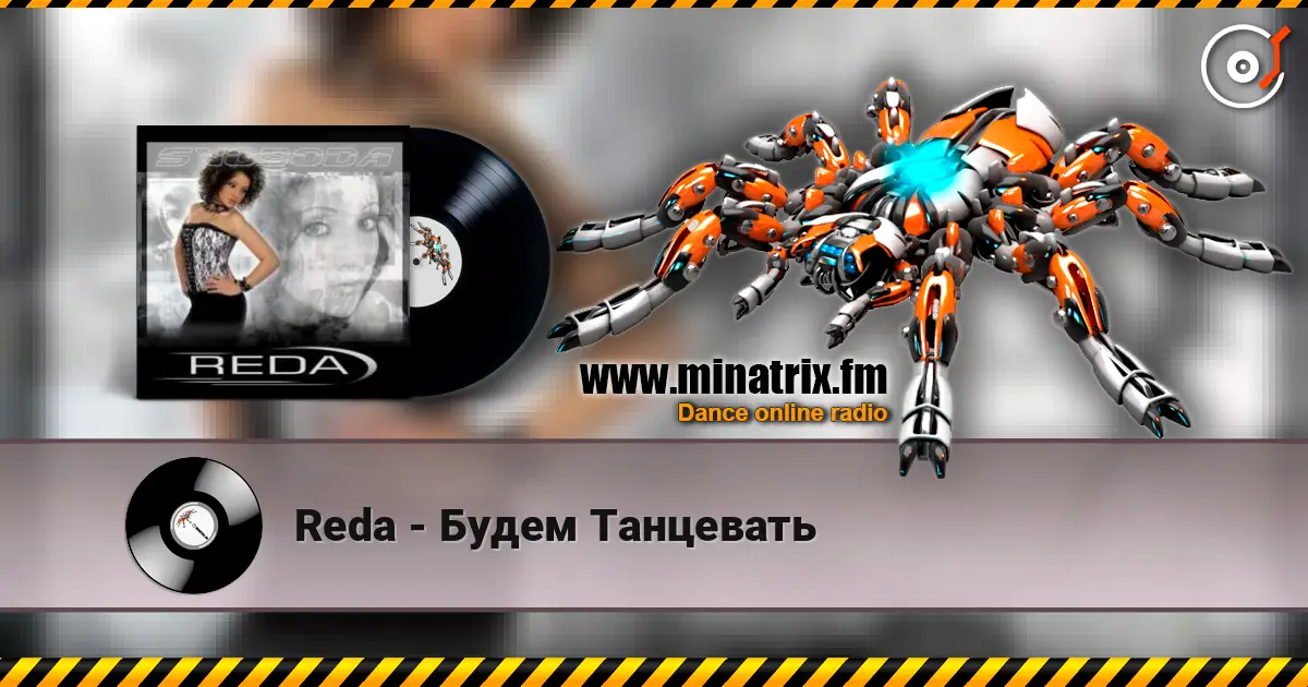 Reda - Будем Танцевать жоғары сапада онлайн тыңдау | Minatrix.FM