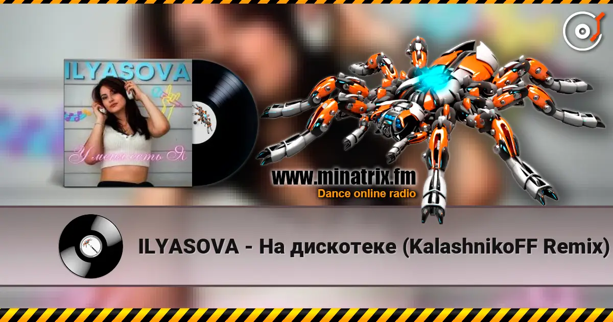 ILYASOVA - На дискотеке (KalashnikoFF Remix) 高品质在线收听 | Minatrix.FM