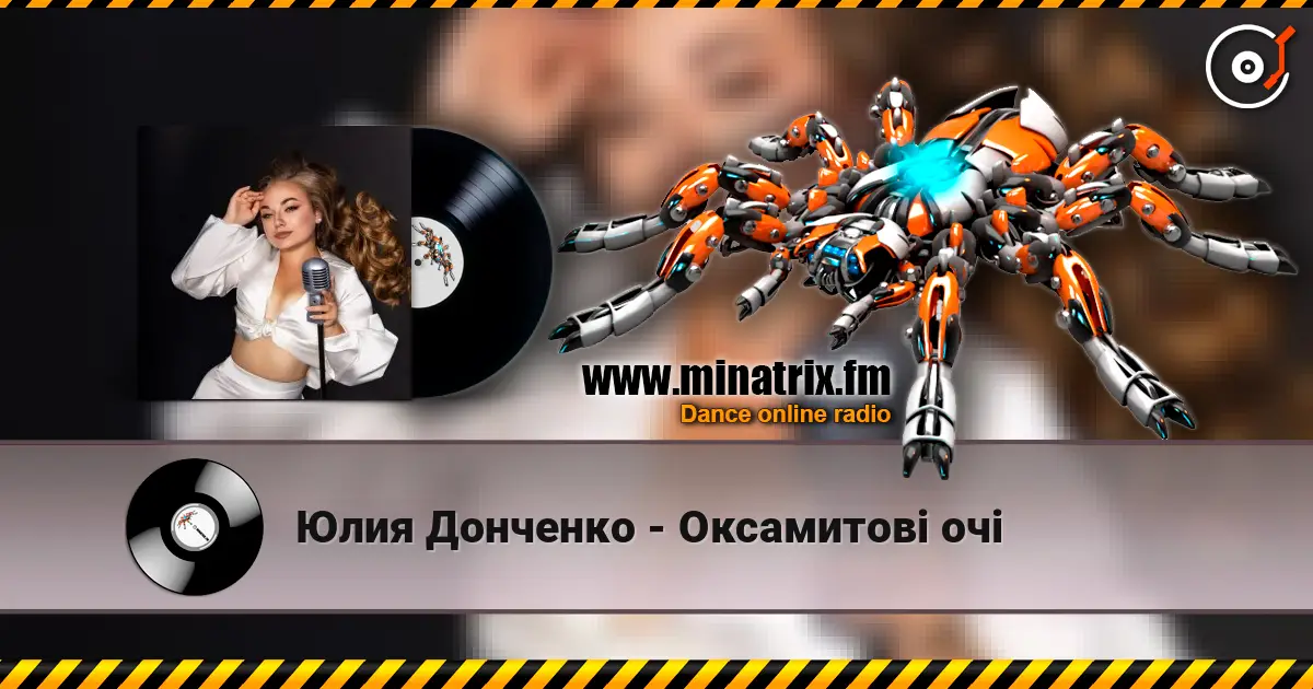 Юлия Донченко - Оксамитові очі online in hoher Qualität hören | Minatrix.FM