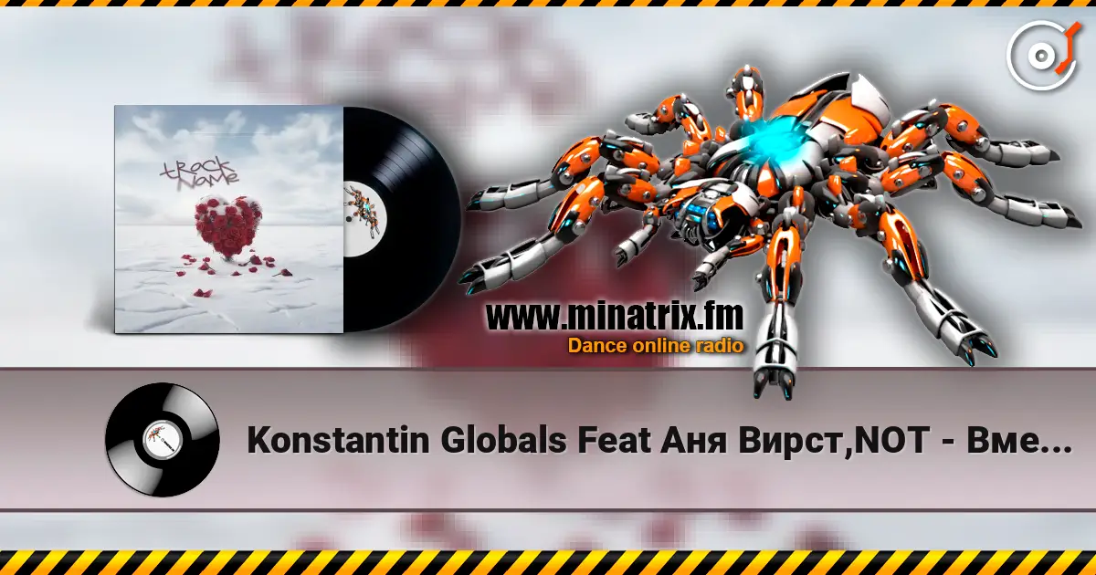 Konstantin Globals Feat Аня Вирст,NOT - Вместе сквозь шторм жоғары сапада онлайн тыңдау | Minatrix.FM