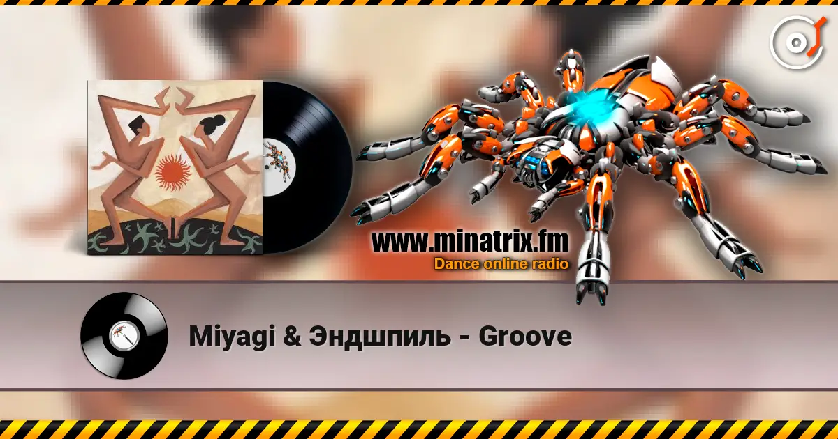 Miyagi & Эндшпиль - Groove жоғары сапада онлайн тыңдау | Minatrix.FM