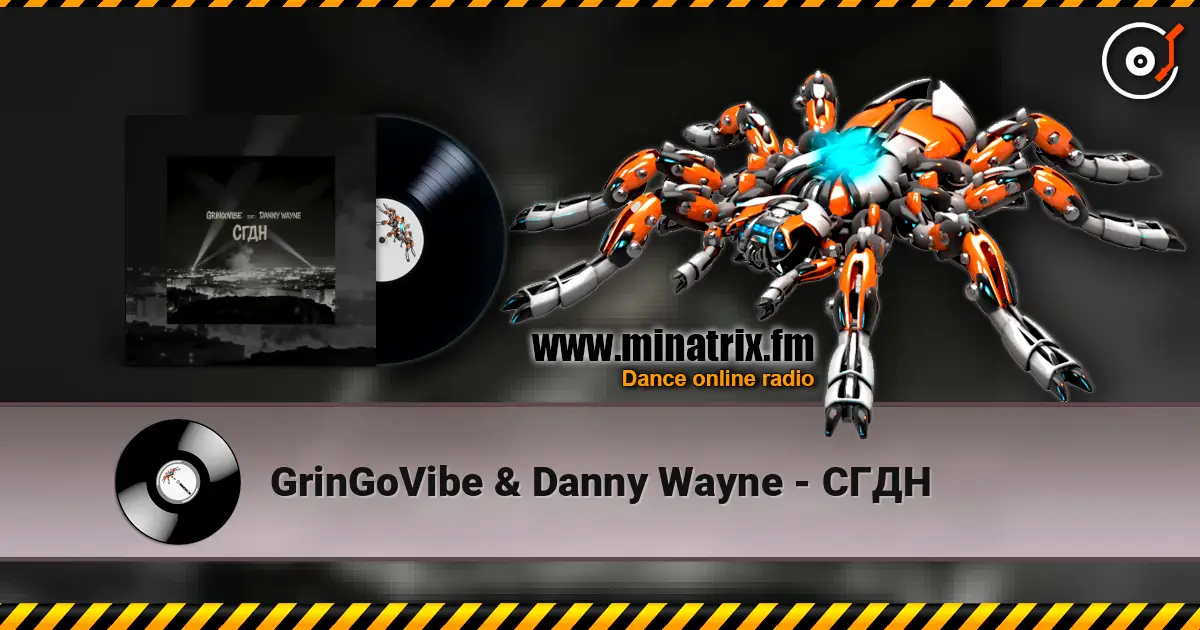 GrinGoVibe & Danny Wayne - СГДН жоғары сапада онлайн тыңдау | Minatrix.FM