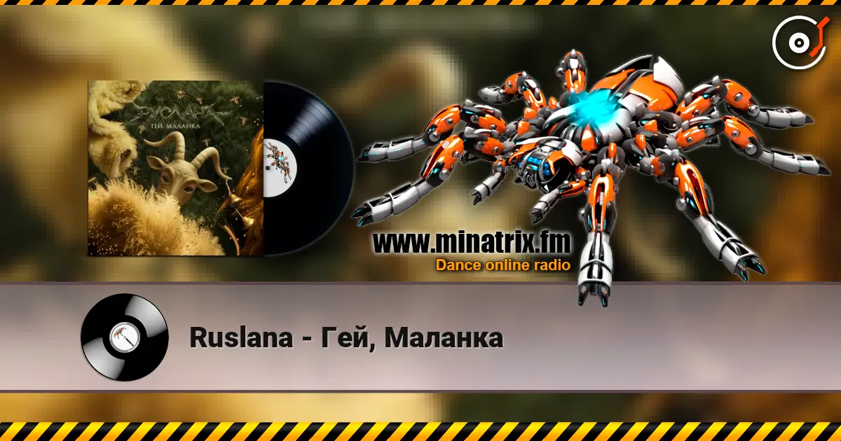Ruslana - Гей, Маланка жоғары сапада онлайн тыңдау | Minatrix.FM
