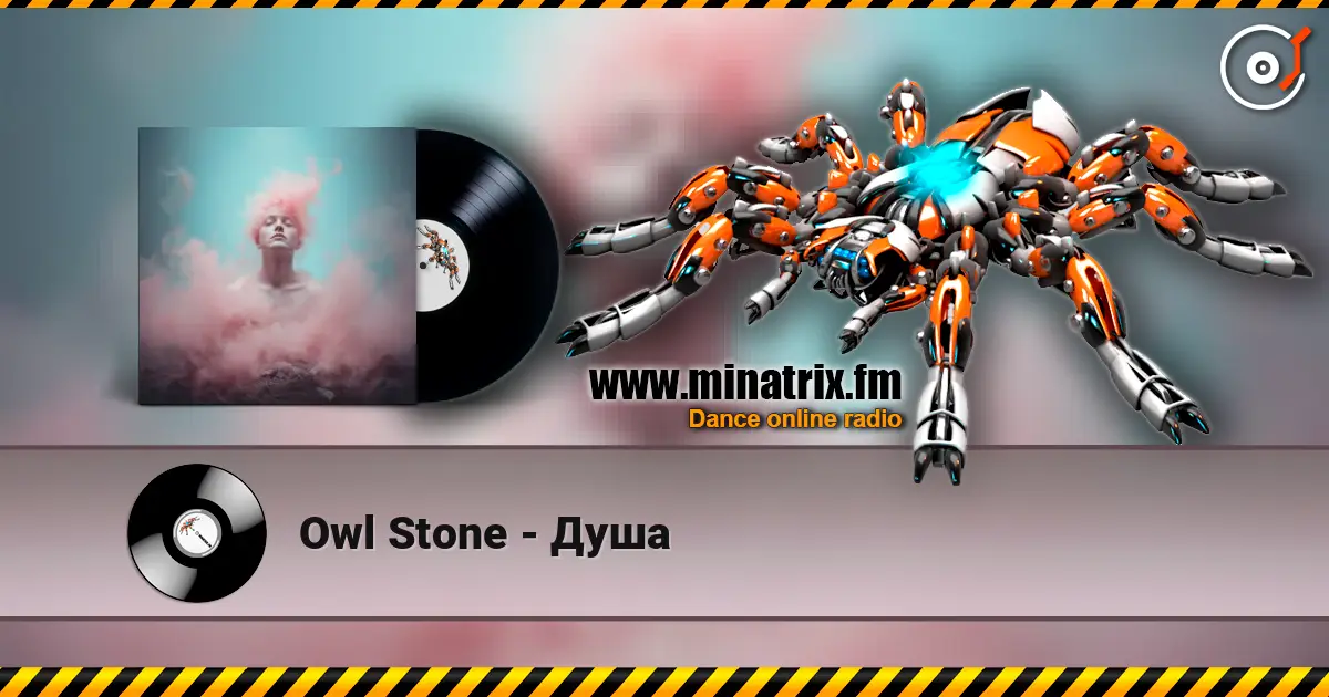 Owl Stone - Душа escuchar online en alta calidad | Minatrix.FM