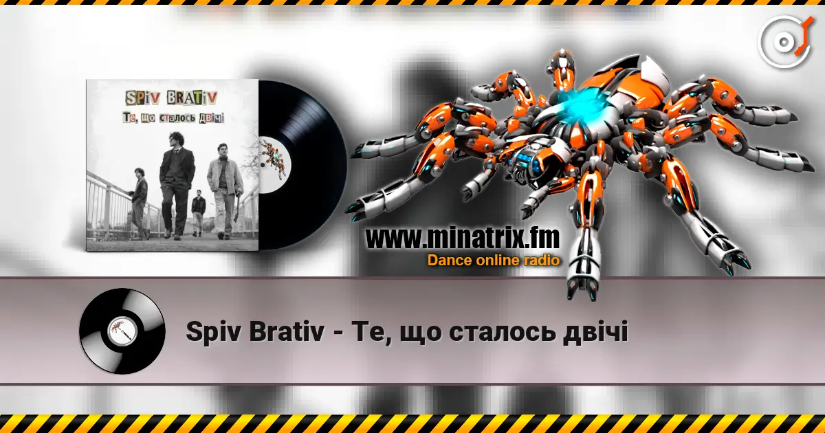 Spiv Brativ - Те, що сталось двічі жоғары сапада онлайн тыңдау | Minatrix.FM