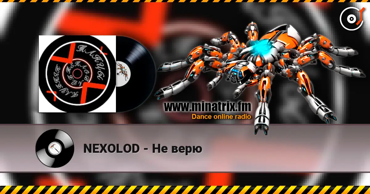 NEXOLOD - Не верю 高品质在线收听 | Minatrix.FM