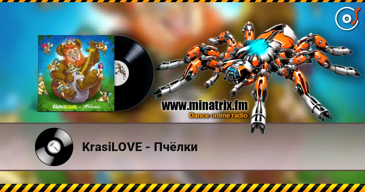 KrasiLOVE - Пчёлки жоғары сапада онлайн тыңдау | Minatrix.FM