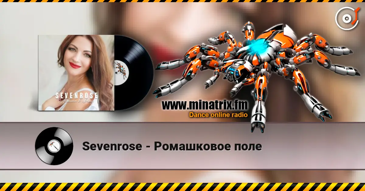 Sevenrose - Ромашковое поле 高品质在线收听 | Minatrix.FM