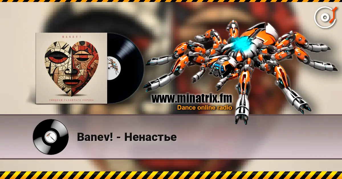 Banev! - Ненастье жоғары сапада онлайн тыңдау | Minatrix.FM
