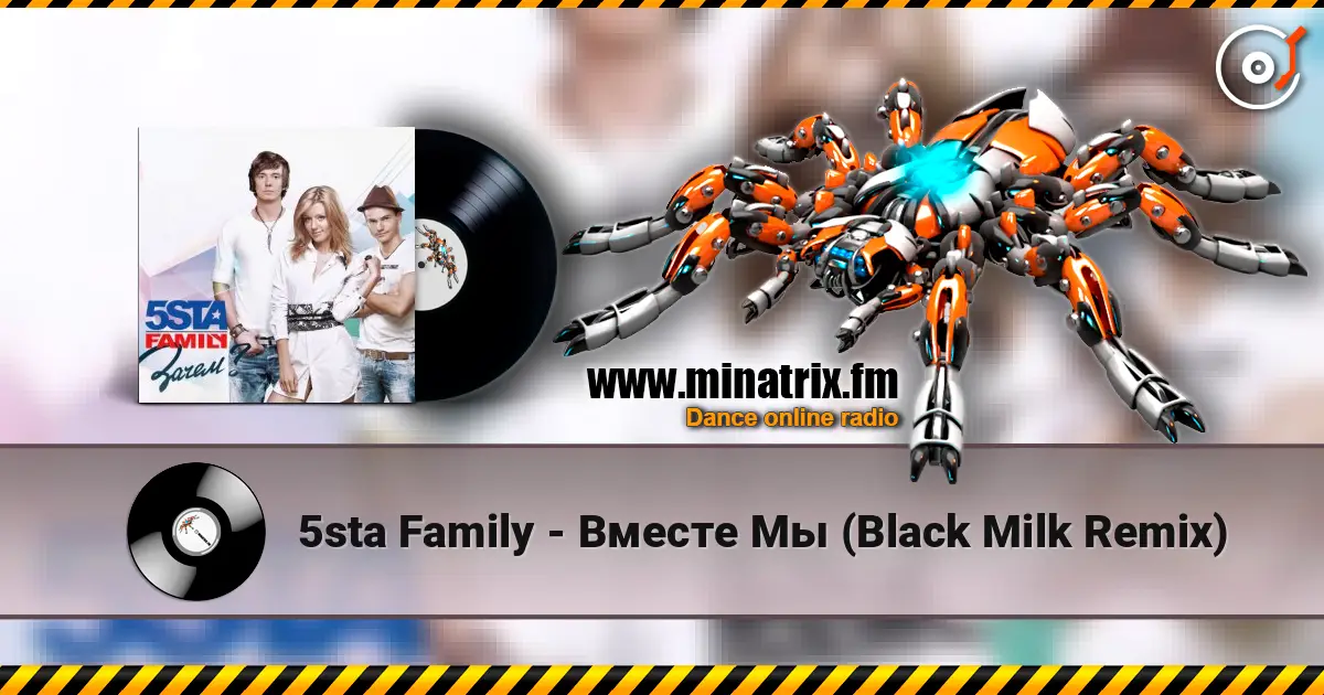 5sta Family - Вместе Мы (Black Milk Remix) жоғары сапада онлайн тыңдау | Minatrix.FM