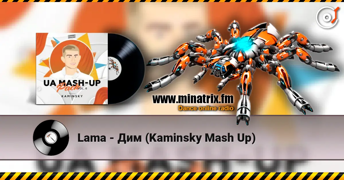 Lama - Дим (Kaminsky Mash Up) жоғары сапада онлайн тыңдау | Minatrix.FM