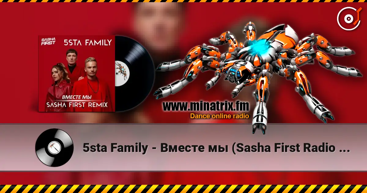 5sta Family - Вместе мы (Sasha First Radio Remix) жоғары сапада онлайн тыңдау | Minatrix.FM